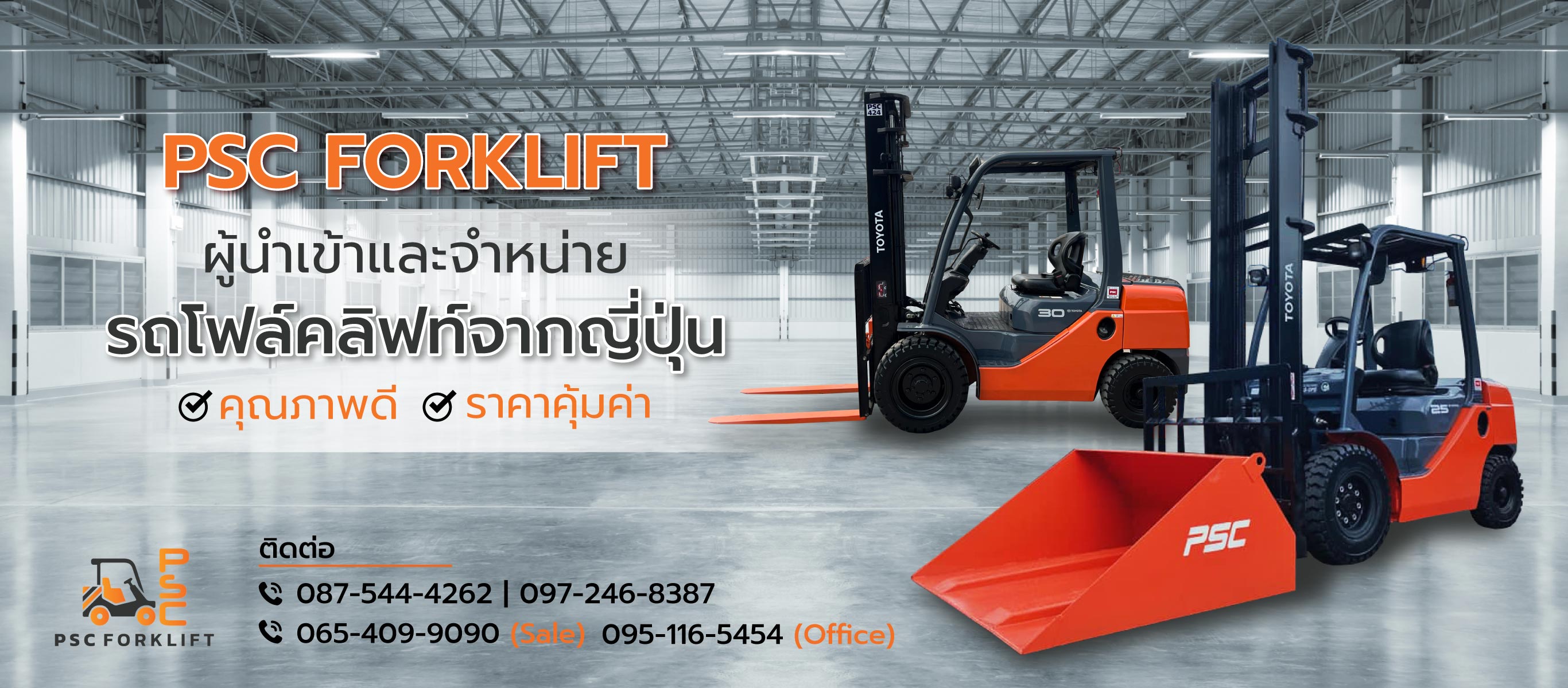 ผู้นำเข้าและจำหน่ายรถโฟล์คลิฟท์จากญี่ปุ่น